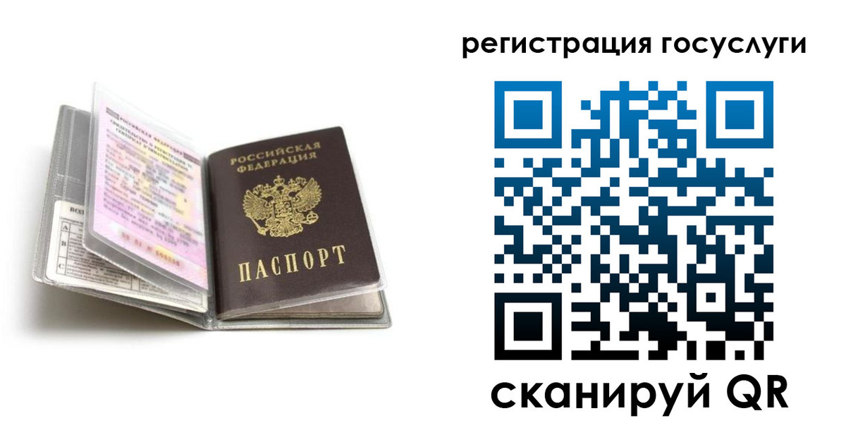 прописка от собственника в Ступино