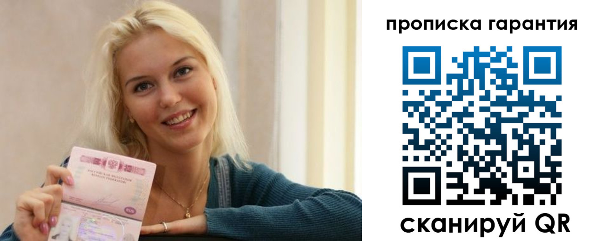 прописка для школы в Ступино