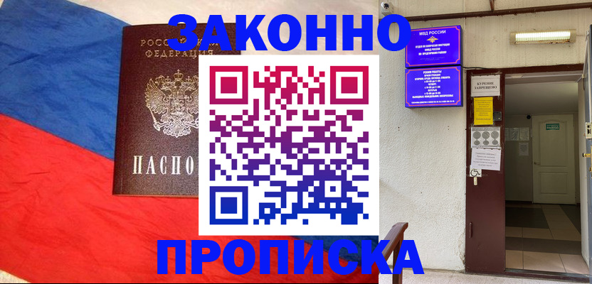 регистрация для школы в Ступино