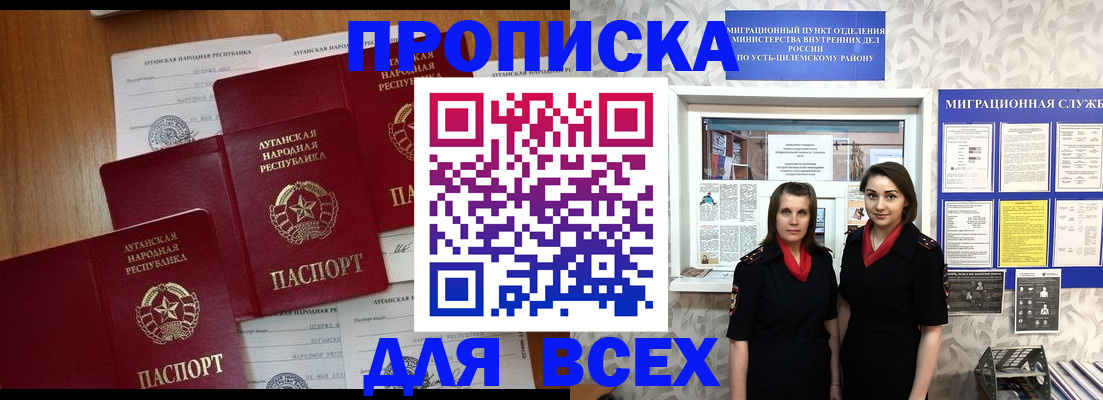 где прописаться в Ступино